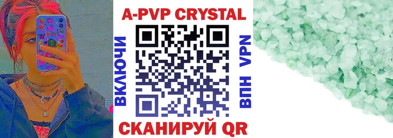 А ПВП крисы CK  Весьегонск 