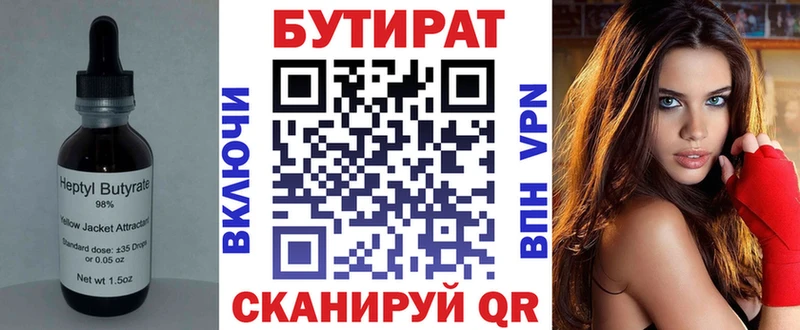 Бутират оксана  купить   Весьегонск 