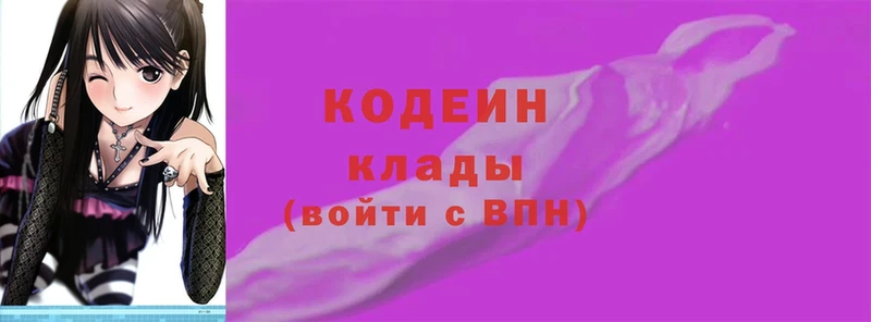 Codein Purple Drank  Весьегонск 