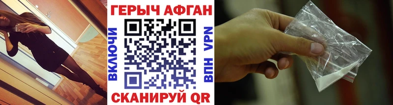 закладка  Весьегонск  ГЕРОИН гречка 