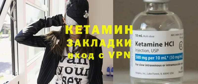 КЕТАМИН ketamine  Весьегонск 