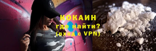 кокаин Бородино