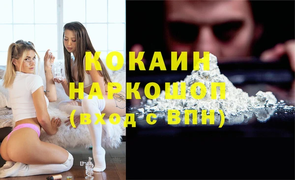 кокаин Бородино