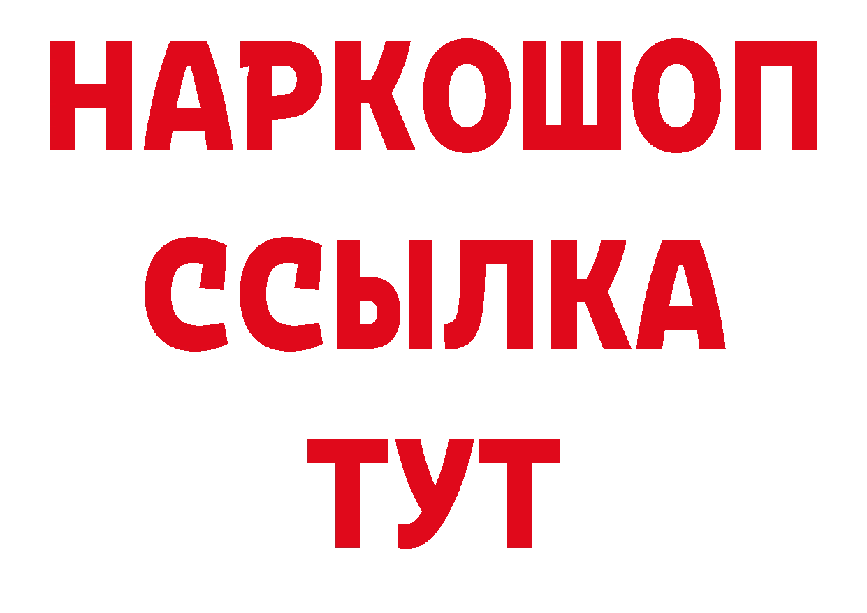 ГЕРОИН VHQ рабочий сайт дарк нет ОМГ ОМГ Весьегонск