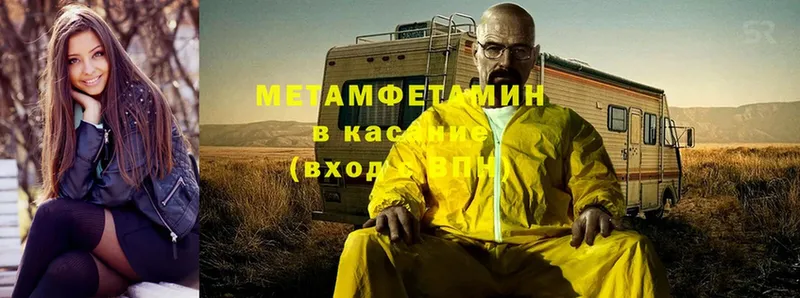 купить   Весьегонск  МЕТАМФЕТАМИН мет 